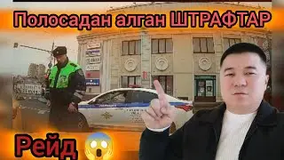 Таксистерге тиешелүү!! Сөзсүз көргүлө ⤴️⤴️ @Kubataxi #пддонлайн #штраф #москва #яндекстакси