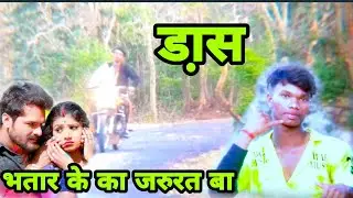 devar Jab Khubsurat Ajanbee dance  Baat Bhataar ke karurat Ba Bhojpuri song Holi  2023 Kesari Lal ll