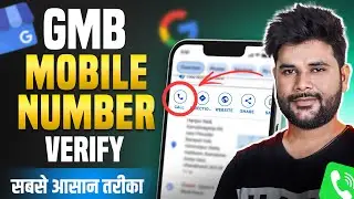 How to Verify Mobile Number in Google Business Profile 2025