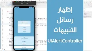 80 - Swift Xcode UIAlertController | Alert View & Action Sheet
