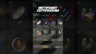 МІСТИЧНИЙ СЕРТІФІСКАМ??? 🎫🎊 #dimazhe #вотблиц #wotblitz #worldoftanksblitz #wotblitzукраїнською