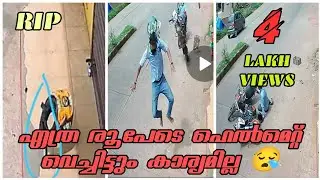 ഒരു പക്ഷെ ഇയാളുടെ ജീവൻ നഷ്ടപെടില്ലായിരുന്നു😱😱🙏 Duke accident !!
