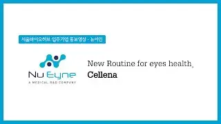[Nu Eyne] New Routine for eyes health, Cellena
