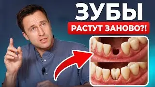 A BREAKTHROUGH IN DENTISTRY THAT WILL CHANGE EVERYTHING!? How will TEETH GROWTH be initiated in 2...