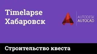 Хабаровск (второе помещение)