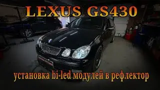Lexus GS430 installation of bi-LED modules in the reflector