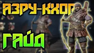 ✅СЕТАПЫ + БИЛДЫ на Азру-Кхор | Гайд на командира в LOTR: Rise to War