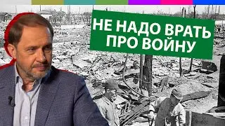 Наброски #11 / Не надо врать про войну