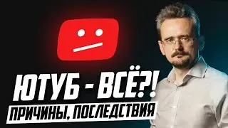 Ютуб и причины торможения: состоятся ли российские аналоги? Где нас искать?