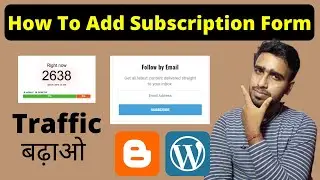 How to Add Email Subscription Form on Blogger and WordPress In Hindi