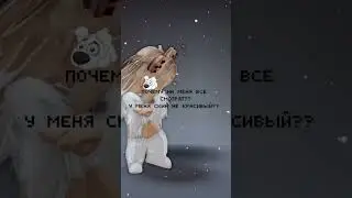 Видео про то как меня обманули в профиле 