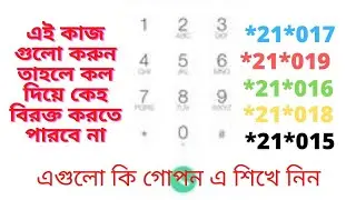 android tips bangla মোবাইল টিপস এন্ড্রুএড এপ্স এন্ডুএড টিপস আর কেউ কল দিয়ে  বিরক্ত করবে না❌❌
