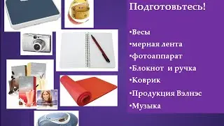 Велнес Клуб Онлайн 