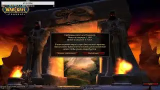 WoW classic ● Warrior  ● Снова за 14 рангом