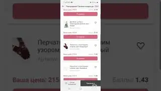 Как войти в приложение Faberlic и оформить заказ