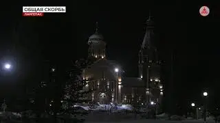 В Лангепасе почтили память погибших в концертном зале 01-04-2024