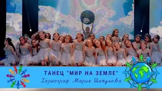 ТАНЕЦ 