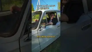 тот самый из твоей деревни 