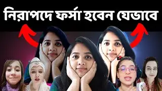 🌜 নাইট ক্রিম ব্যবহার করে নিরাপদে ফর্সা হওয়ার উপায় | Night Cream For Skin Whitening