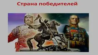 презентация страна