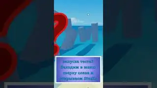 Как улучшить графику в редакторе? - Мини-урок по Roblox Studio