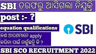 SBI SCO recruitment 2022 ! SBI recruitment ! SBI vacancy ! RP Job updated ! SBI !