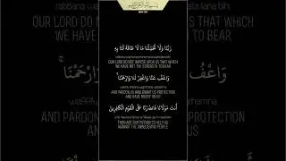 Dua Surah Baqra #islam #quran #tilawat #allah #dua #knowledge #shortvideo #shorts  #subscribe