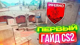 GUIDE FROM 4500 ELO TO INFERNO! (CS2)