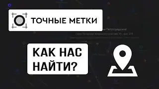 Как пройти до офиса 