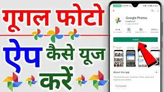 Google Photo : - how to use Google Photos App | how to save photo in Google photos App |Photo backup