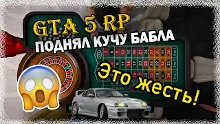 GTA 5 RP! ПОДНЯЛ КУЧУ БАБЛА В КАЗИНО🤩 / ОБЗОР НОВОГО ОБНОВЛЕНИЯ!🤩