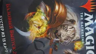 MTG  базовый выпуск 2020 | Собираем коллекцию магии 🪄🔮💫 | Magic: The Gathering