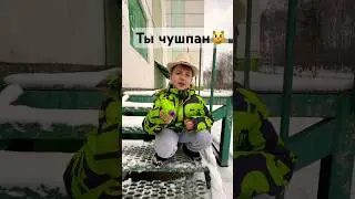 Первая серия, второй сезон, Слово Пацана.. 