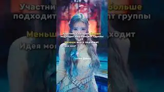 Участница,которая больше подходит под концепт/меньше всего💘 #kpop#gidle #lesserafim #blackpink#itzy