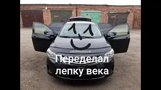 Ремонт Toyota Corolla - переделал лепку. (Часть 2)