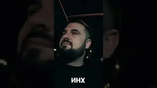 ИНХ…