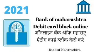 Bank of maharastra Atm Debit card online kaise block kare |How to block atm card online | mahabank