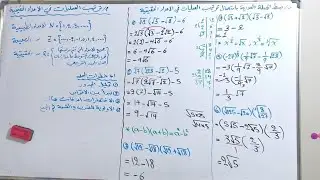 حل فقرة فكر رياضيات الثالث متوسط الفصل الاول