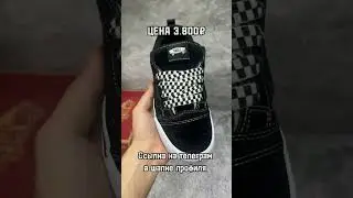 Идеальные кроссовки на лето осень 2024
