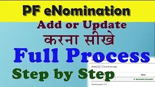 PF e-Nomination process Online with e-sign