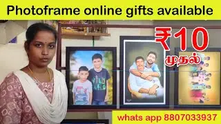 குறைந்த விலையில் போட்டோ பிரேம்கள் காம்போ ஆஃபர் உண்டு கொரியர் வசதி உண்டு தொடர்புக்கு 8807033937