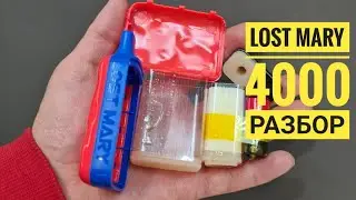 LostMary разбор, Lost Mary разборка, как разобрать, disassembly lostmary