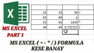 ms excel me (+ - * / ) kese karnaye | ms excel basic knowledge in Urdu part 1