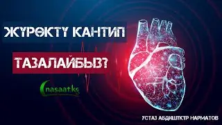 Жума баян: 