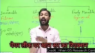 UP Police paper leak || क्या paper रद्द  हो जाएगा #khansir #khansirmotivation #khan #khansirpatna