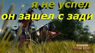 Cuisine Royale