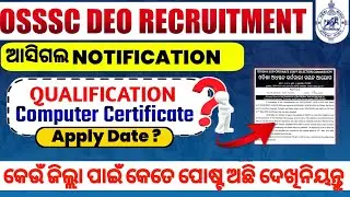 OSSSC DEO Recruitment 2024 , Panchayat DEO recruitment 2024 ,DEO Apply date , DEO District Wise Post