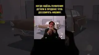 Мем Ретро Гараж 