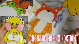 Обзор на шкаф и на одежду,для уточки лалафанфан