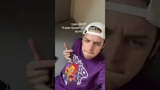 xxxmanera — Pretty Passenger (Snippet)
